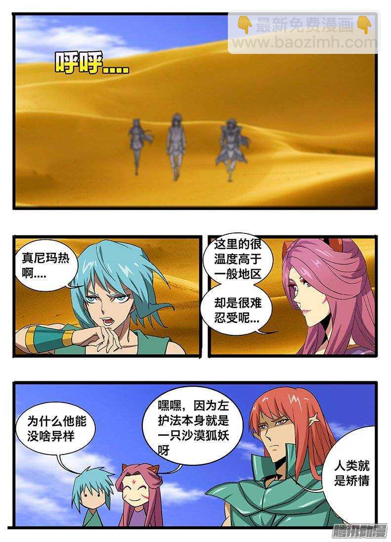 135 时间之力-第135话