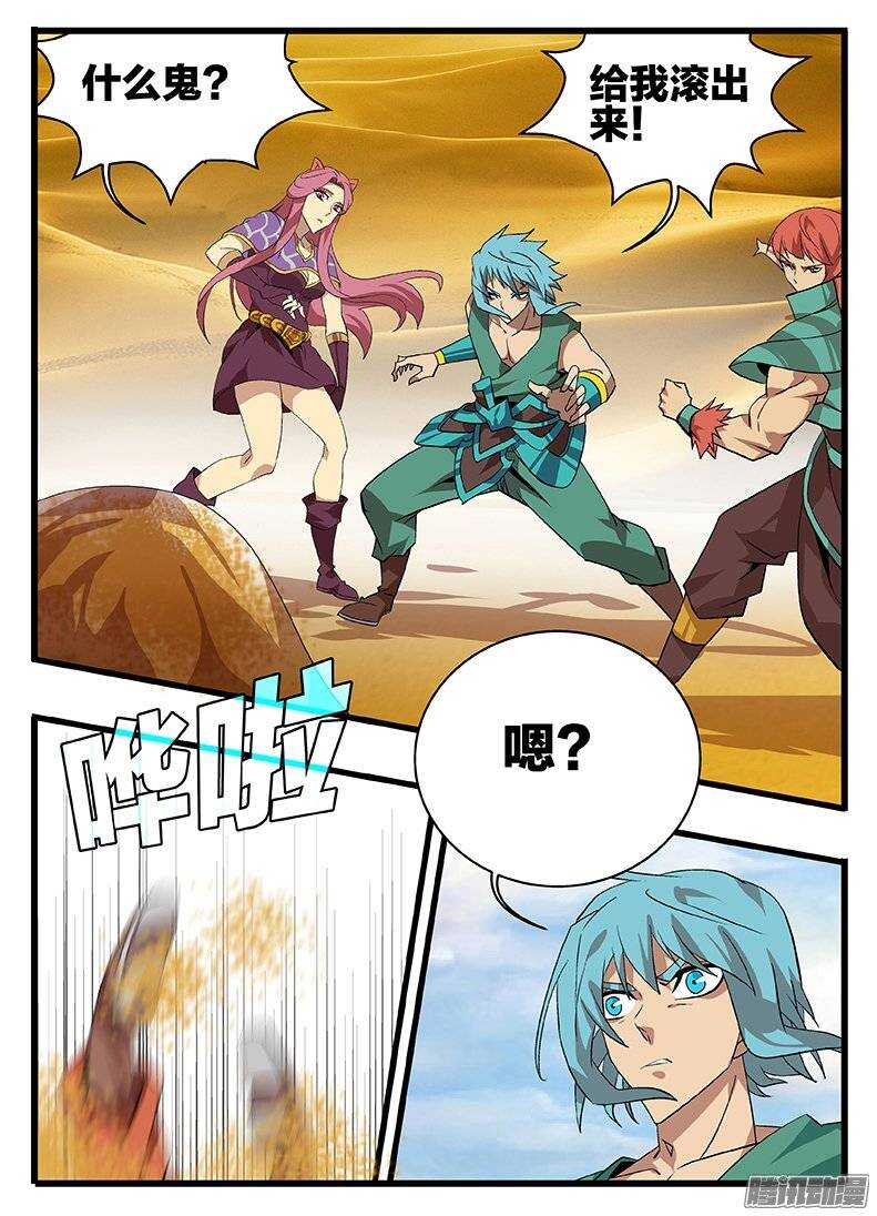 135 时间之力-第135话