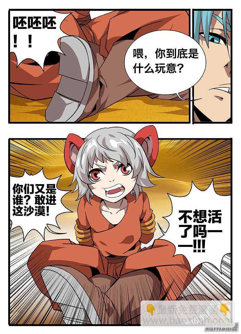 135 时间之力-第135话