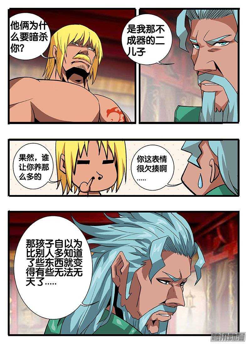 135 时间之力-第135话