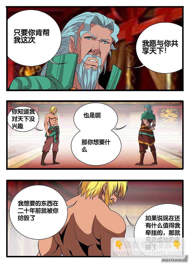 135 时间之力-第135话