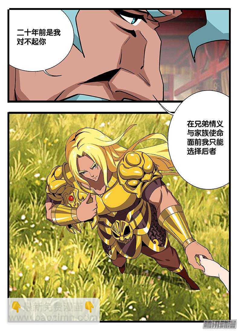 135 时间之力-第135话