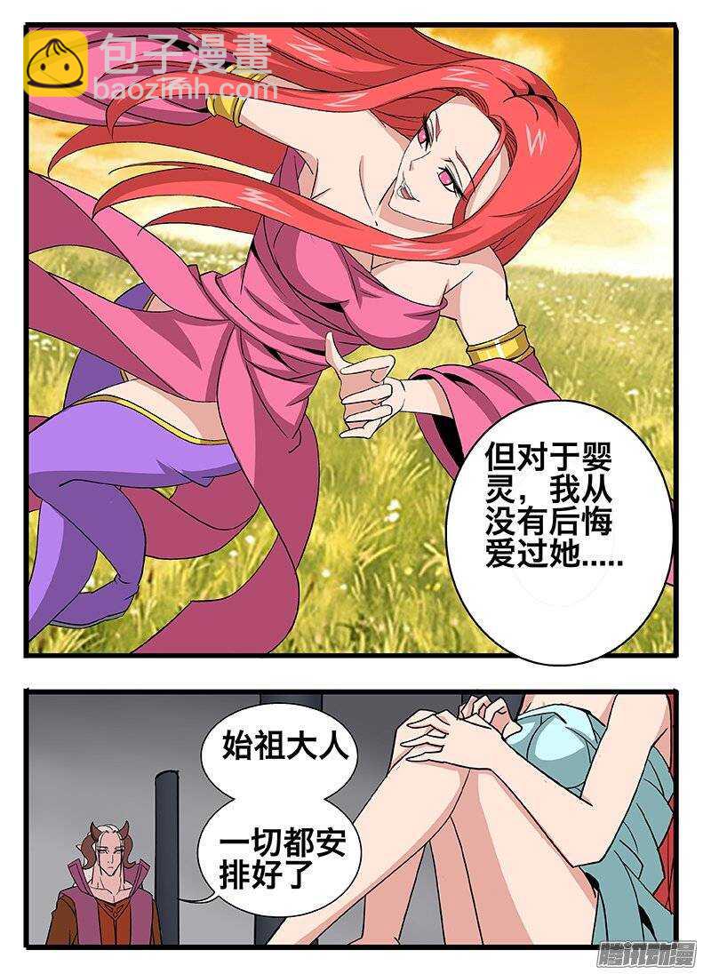 135 时间之力-第135话