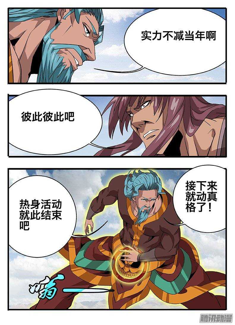 139巫氏一组-第139话