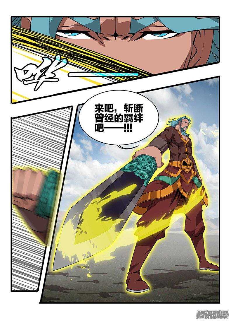 139巫氏一组-第139话