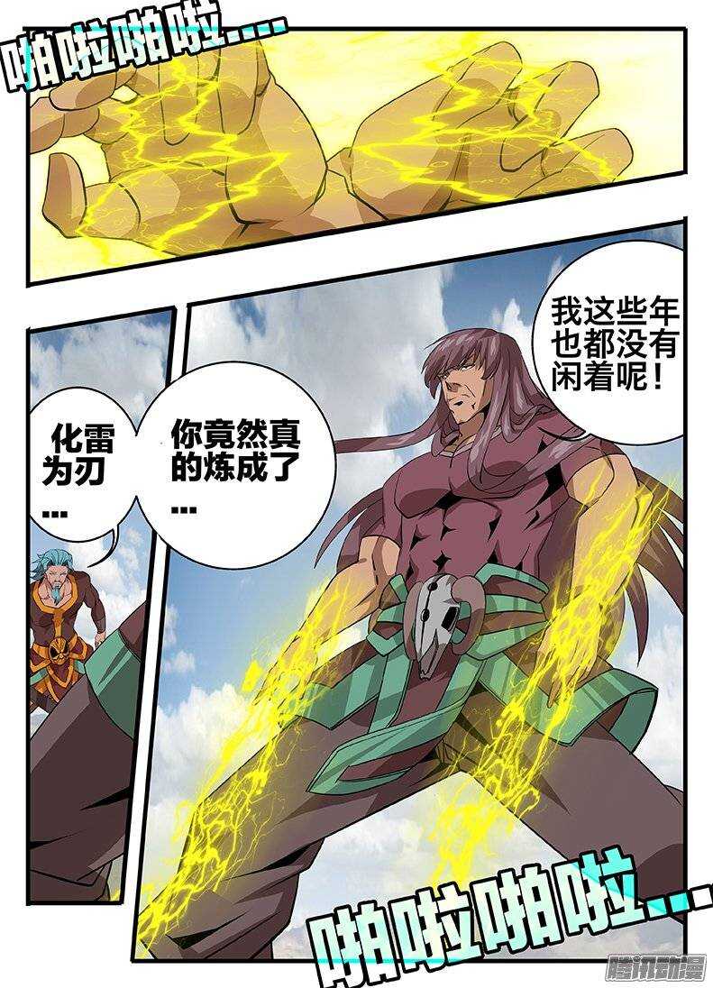 139巫氏一组-第139话