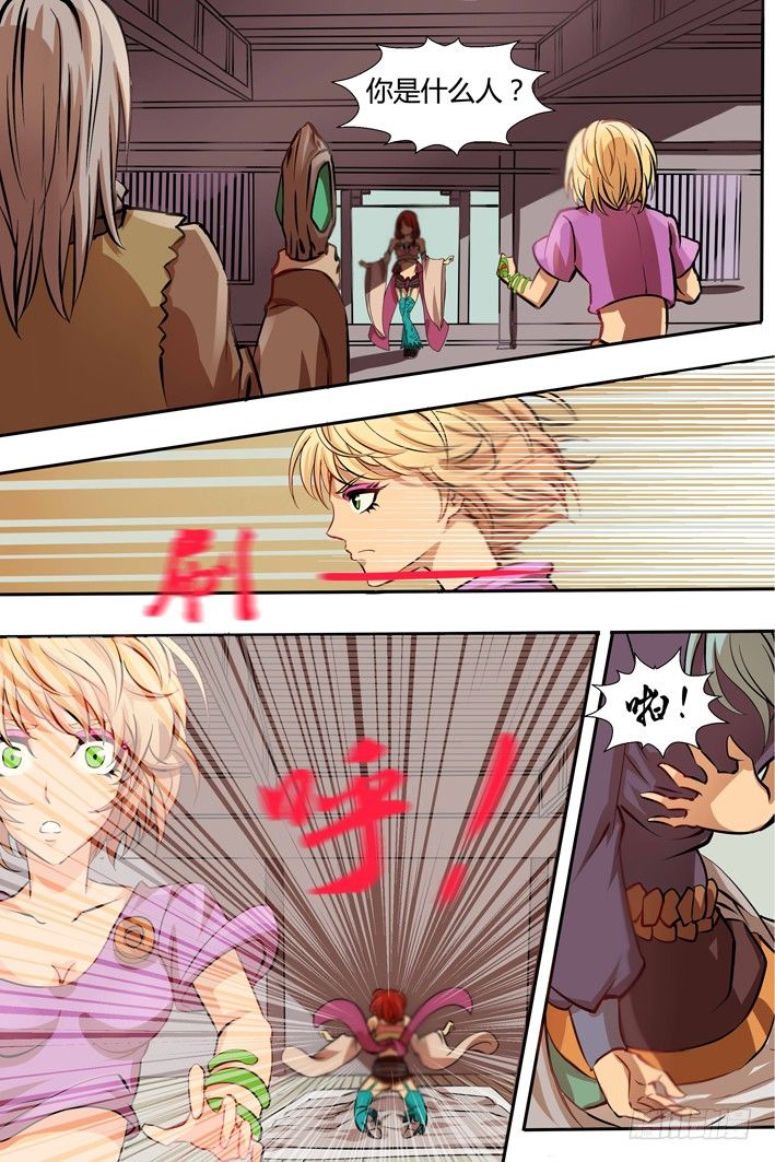 第15话 本小姐芳名花前影~-第15话