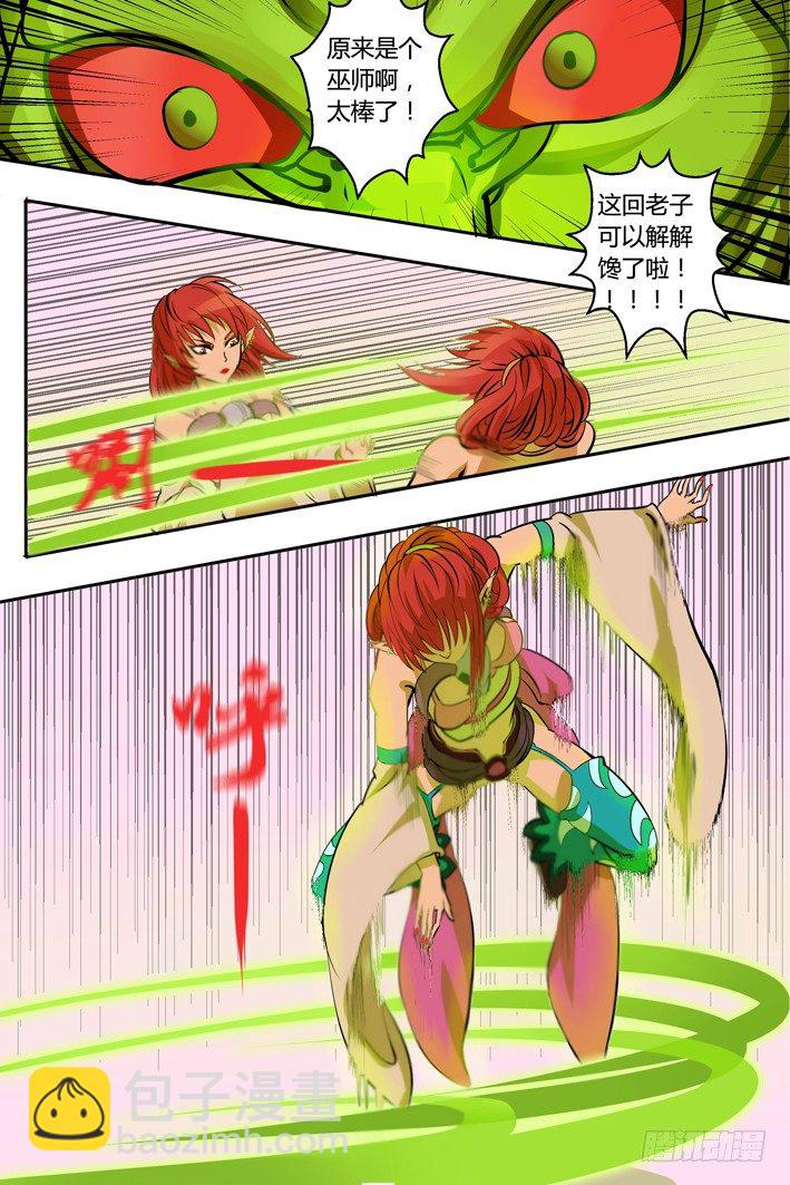 第15话 本小姐芳名花前影~-第15话