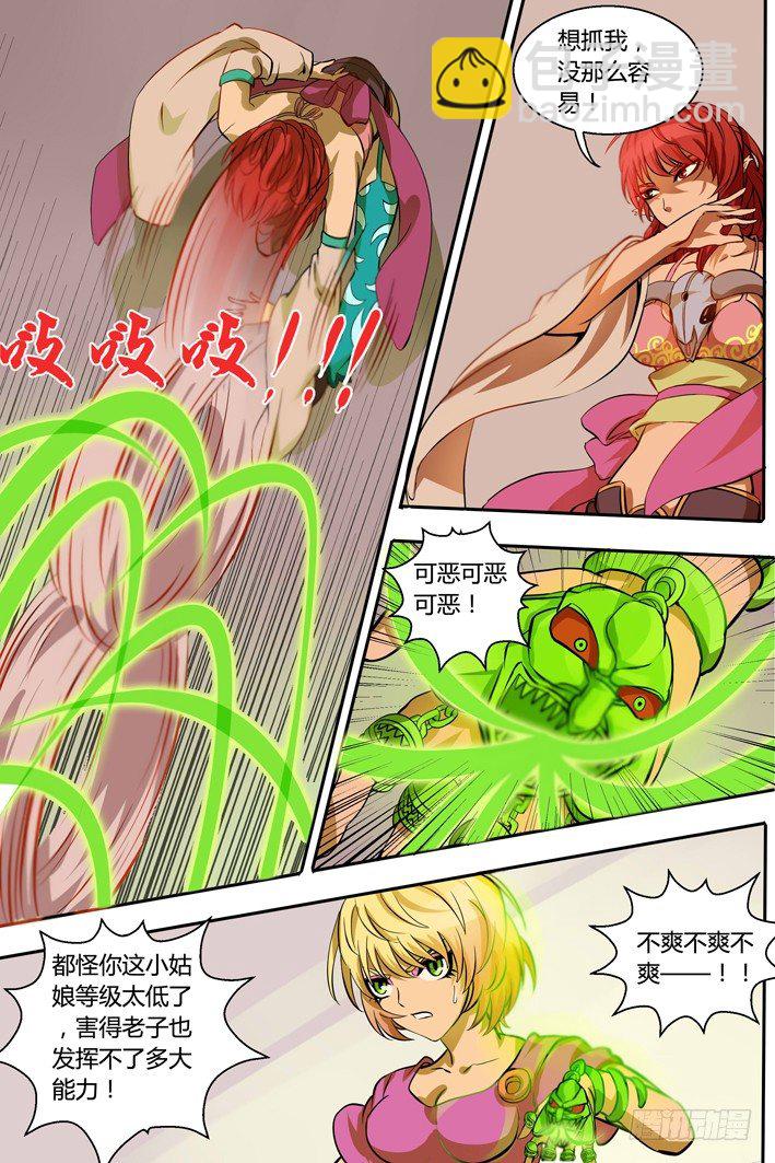 第15话 本小姐芳名花前影~-第15话