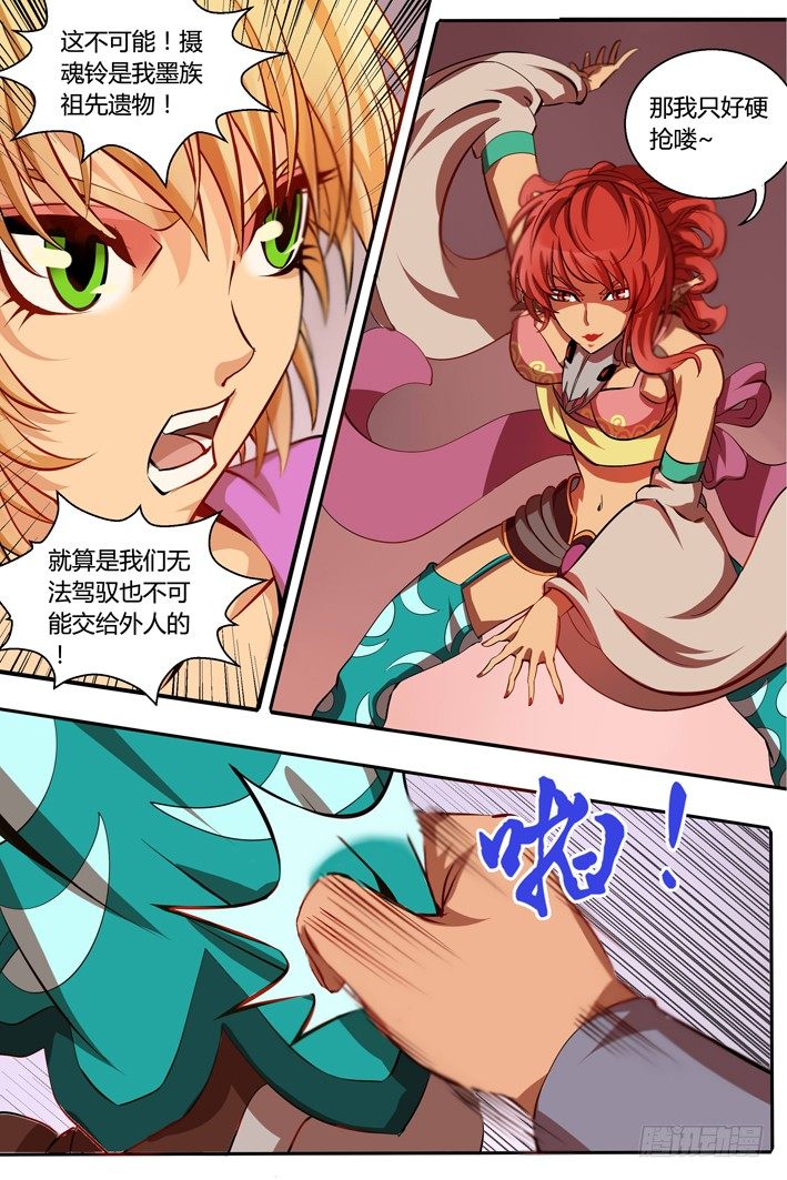 第15话 本小姐芳名花前影~-第15话