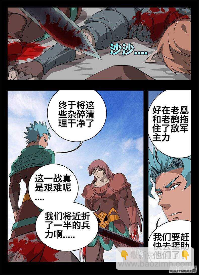 141 犹豫....-第141话