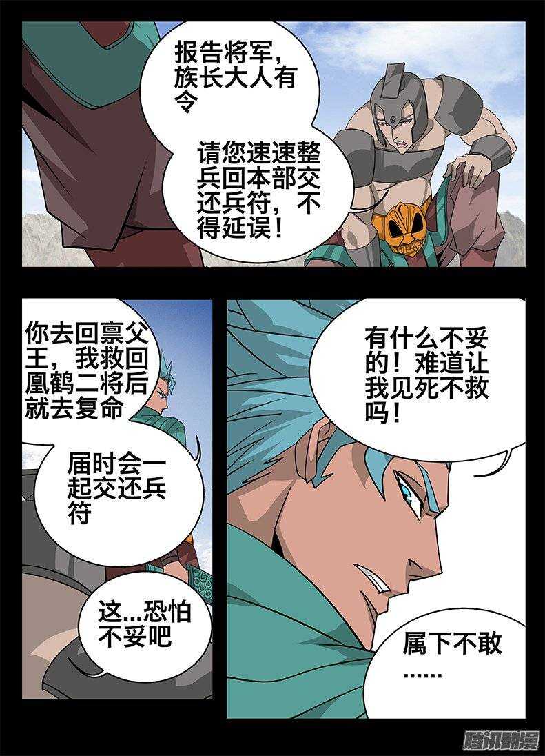 141 犹豫....-第141话