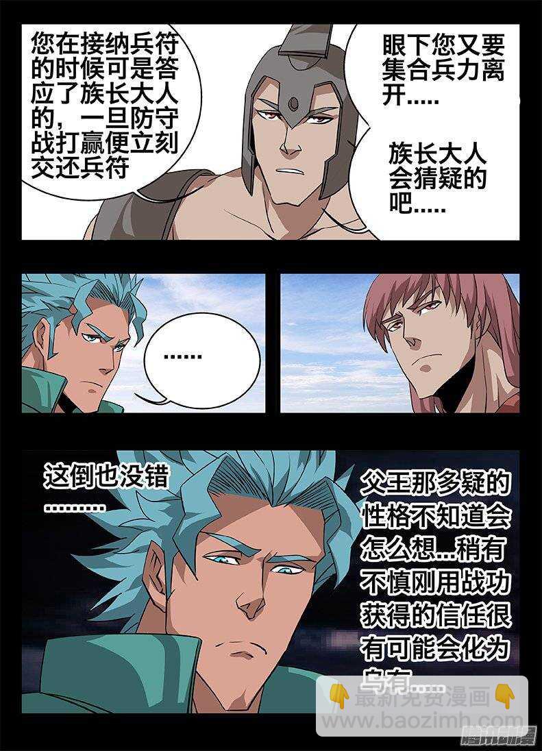 141 犹豫....-第141话