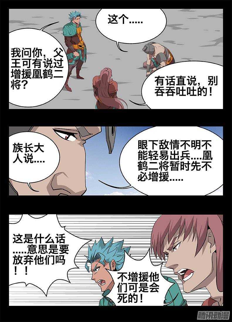 141 犹豫....-第141话