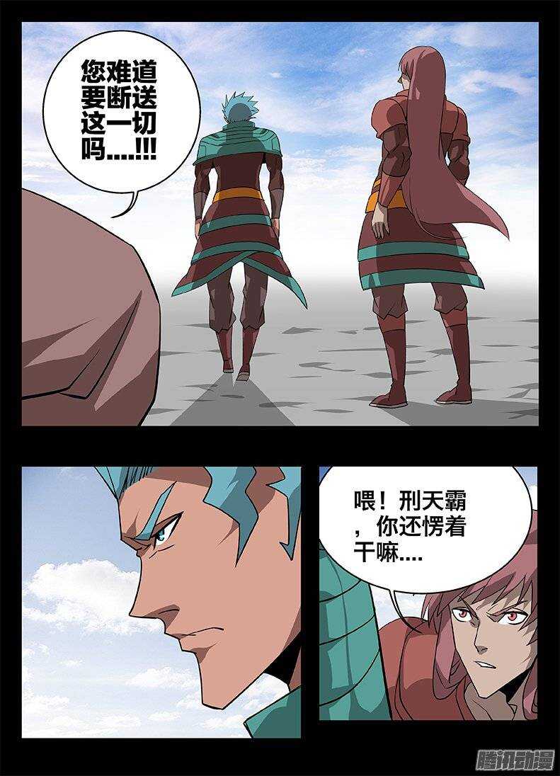 141 犹豫....-第141话