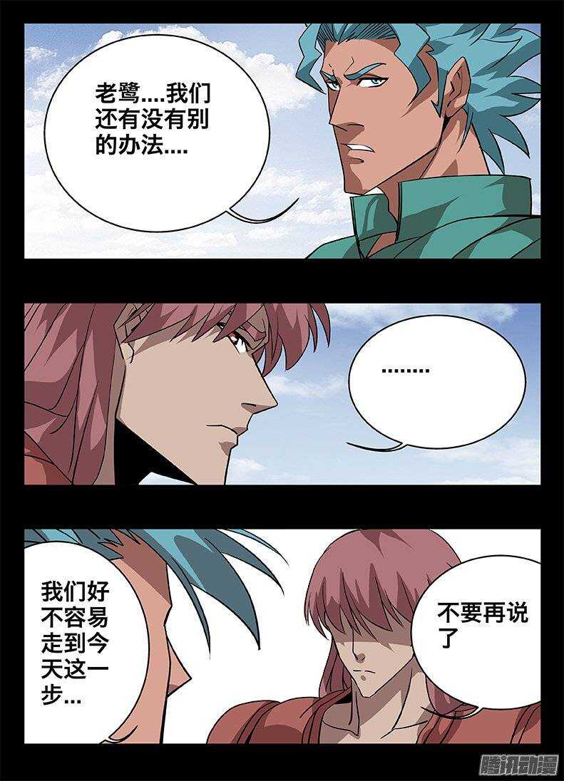 141 犹豫....-第141话