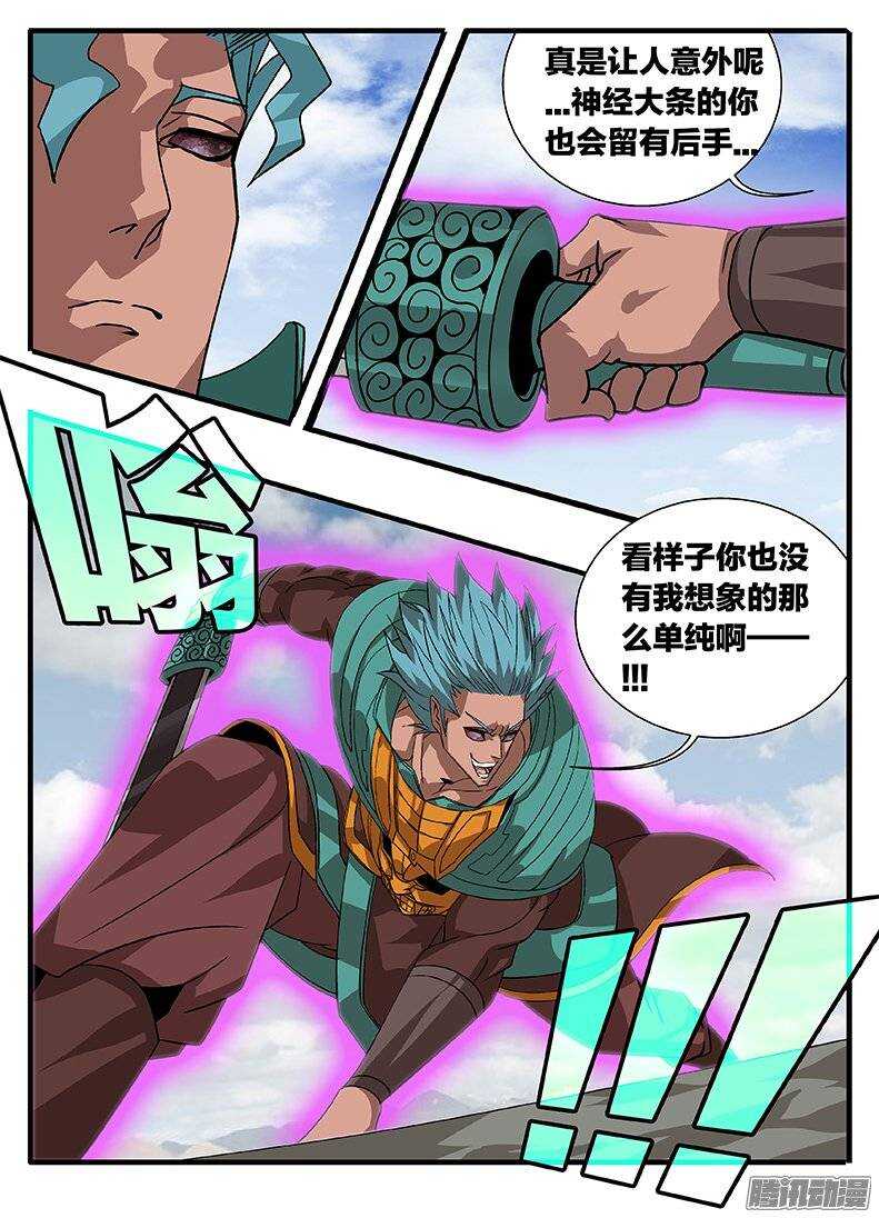 153 涅槃-第153话