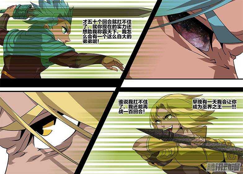 153 涅槃-第153话