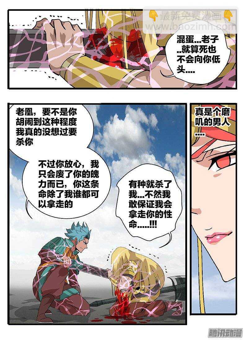 153 涅槃-第153话