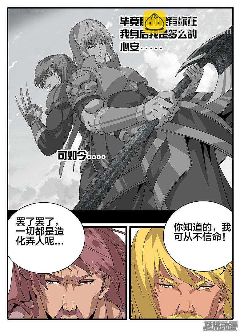 157好久不见-第157话