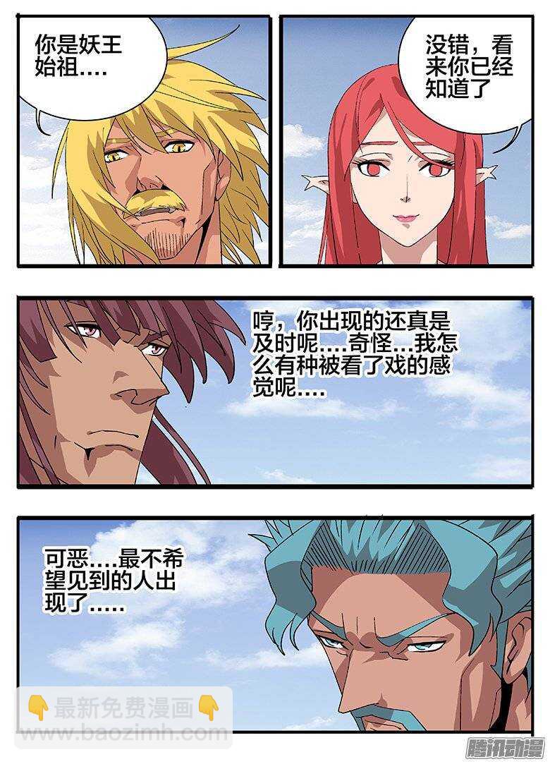 157好久不见-第157话