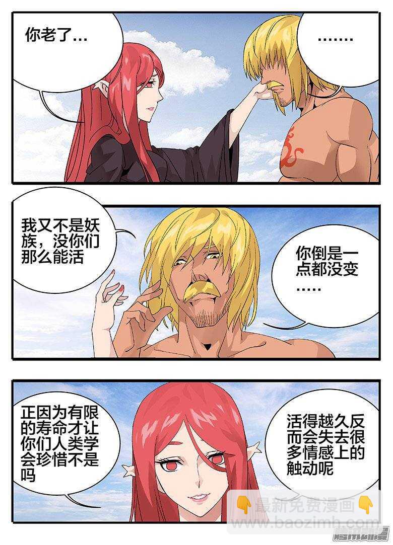 157好久不见-第157话