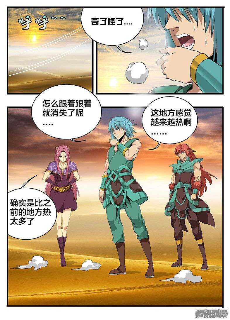 159冤家又见-第159话