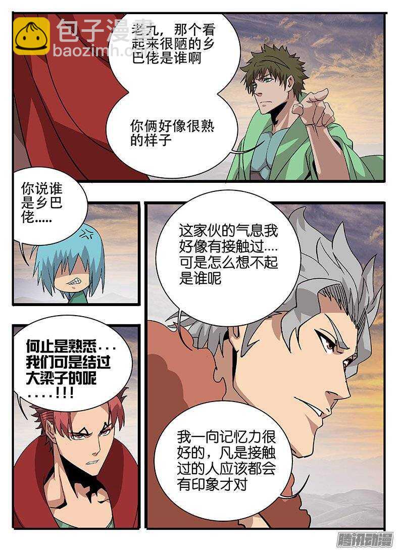 159冤家又见-第159话