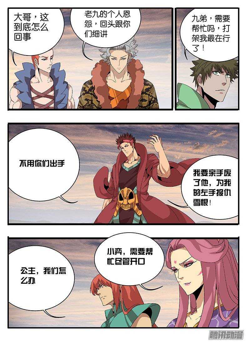 159冤家又见-第159话