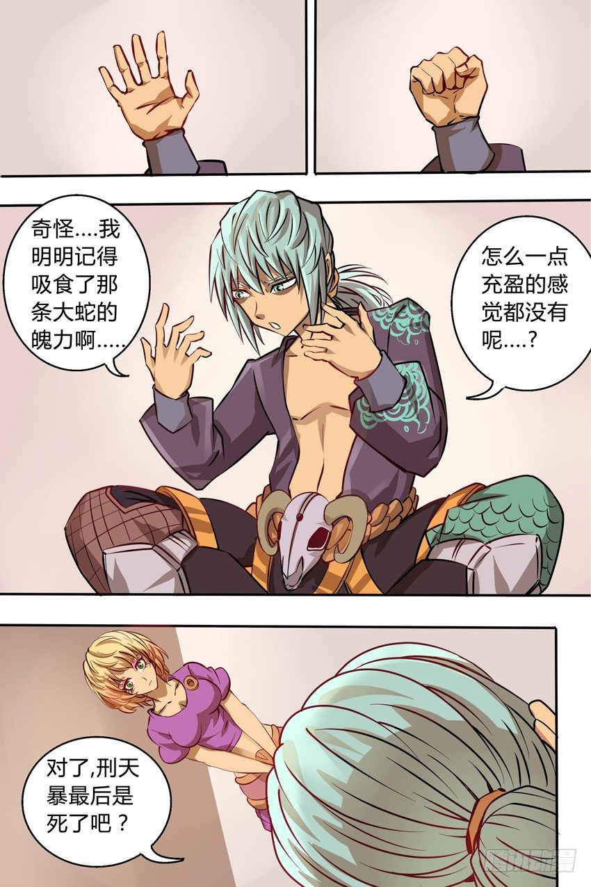 第17话 意料之外-第17话