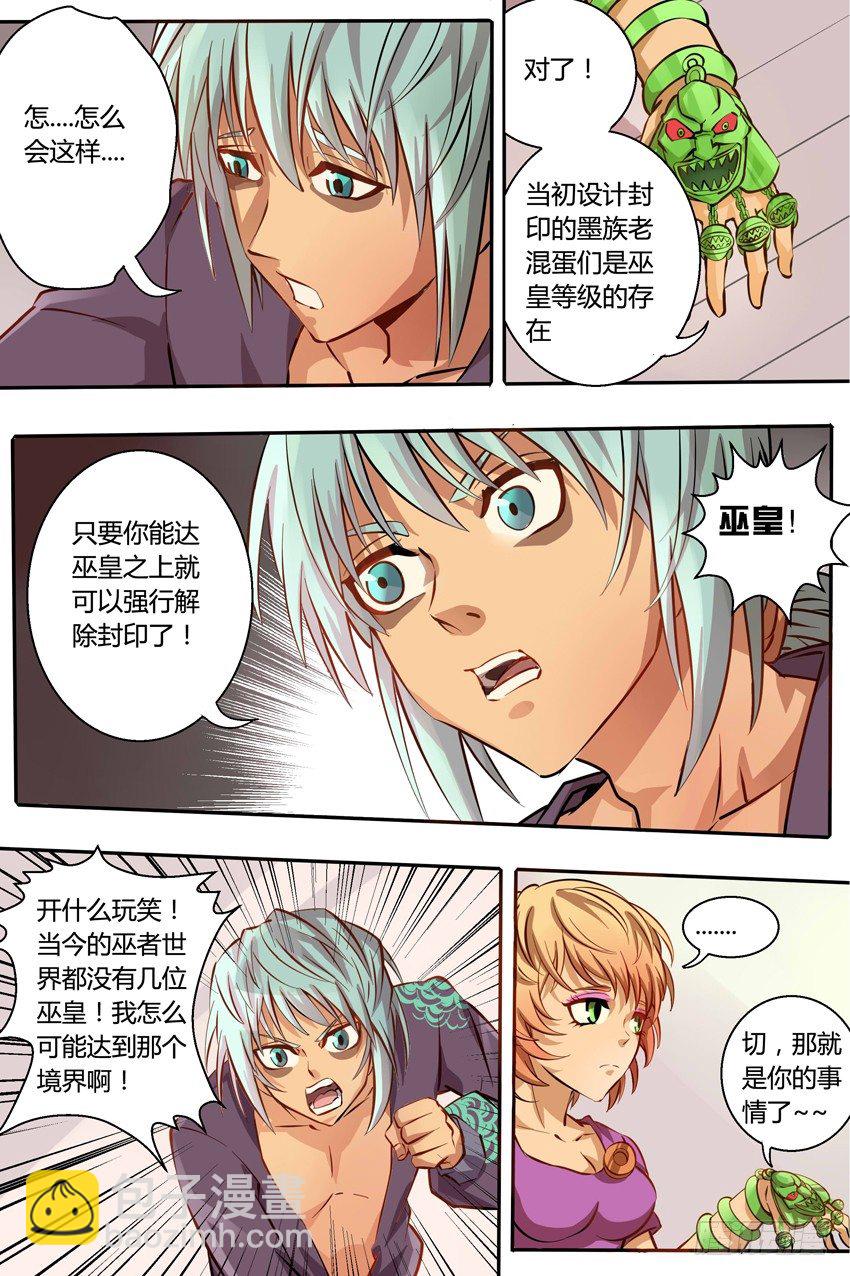 第17话 意料之外-第17话