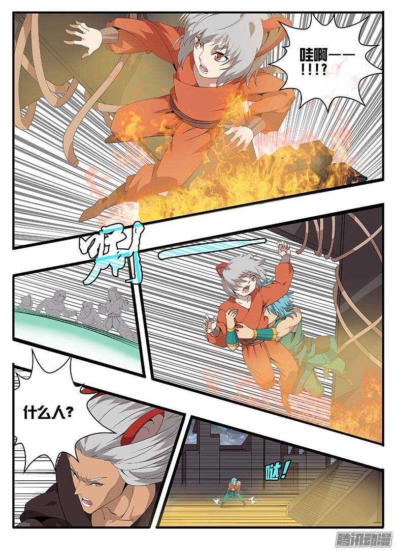 163不领情-第163话