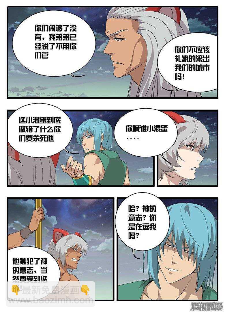 163不领情-第163话