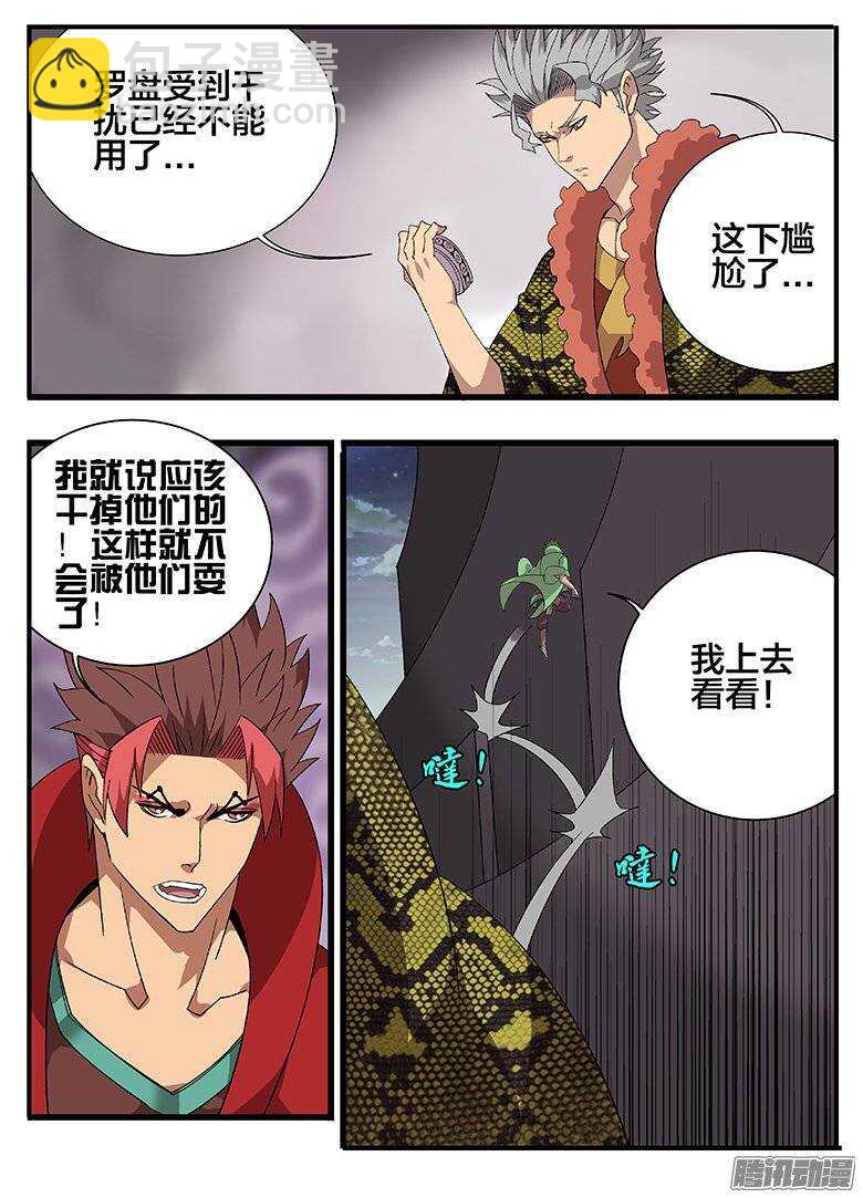 167迷宫危机-第167话