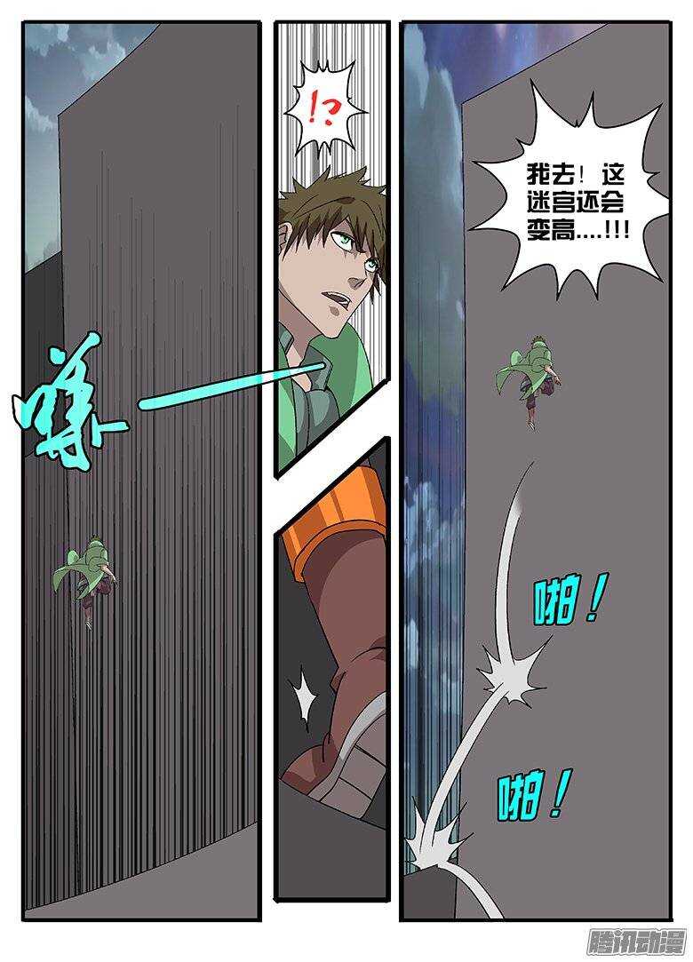 167迷宫危机-第167话