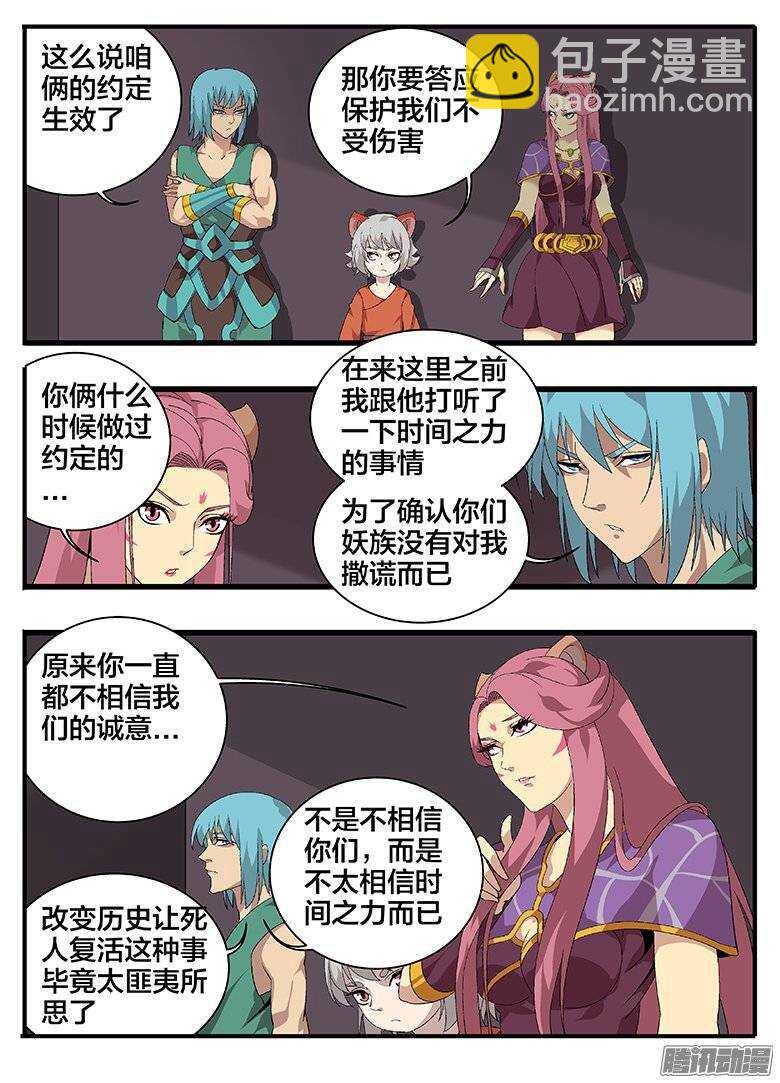 167迷宫危机-第167话