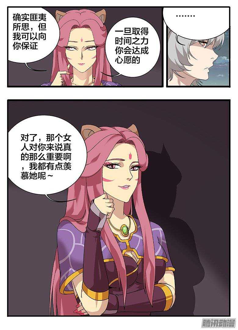 167迷宫危机-第167话