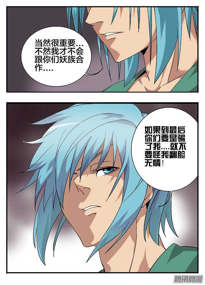 167迷宫危机-第167话