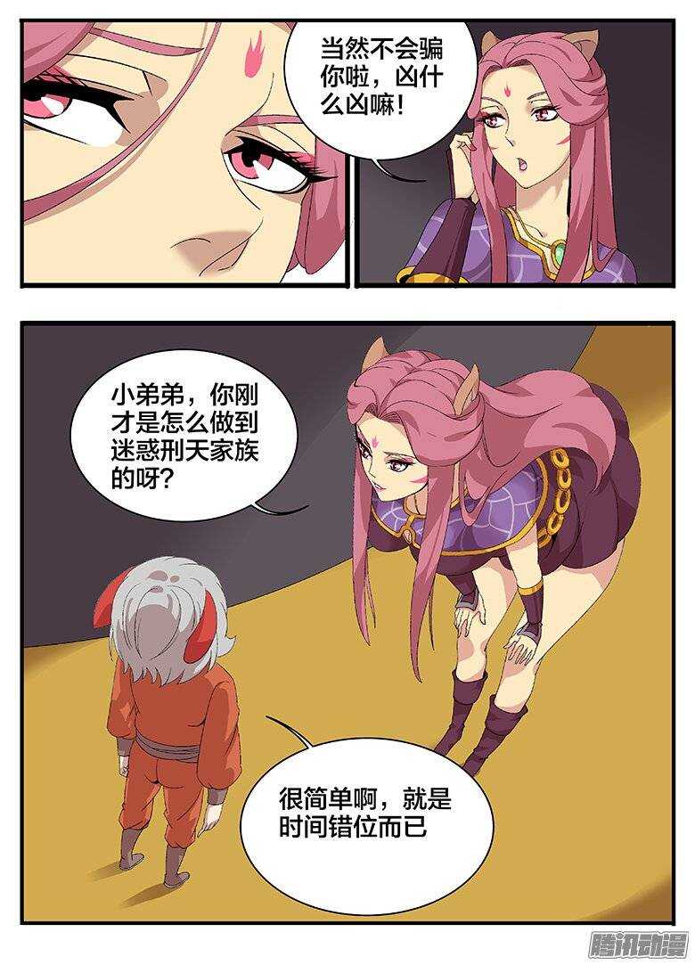 167迷宫危机-第167话