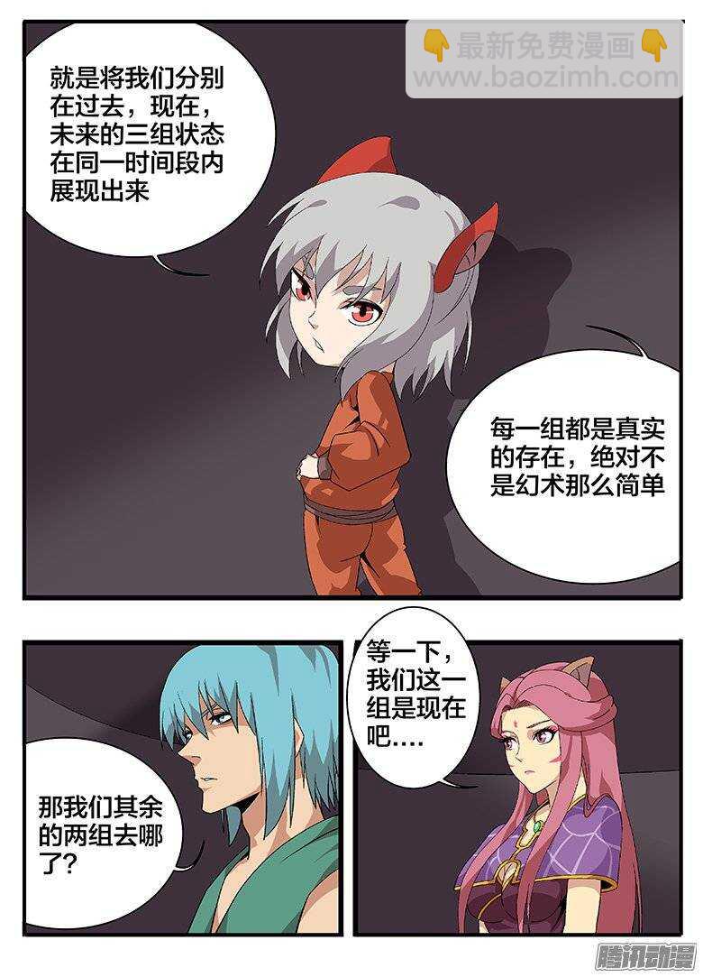 167迷宫危机-第167话