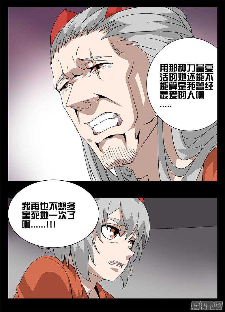 169意外之客-第169话