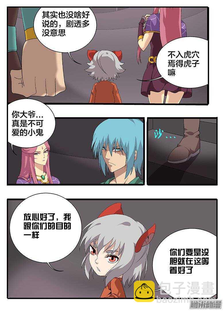 169意外之客-第169话