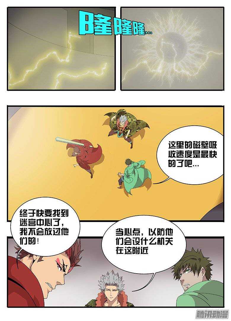 169意外之客-第169话