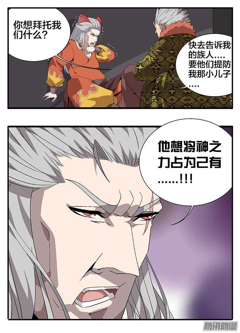 169意外之客-第169话