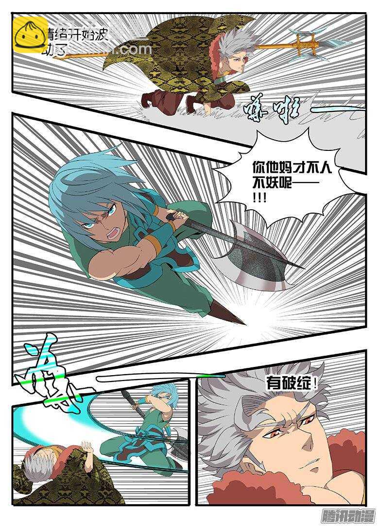 175偷鸡不成-第175话