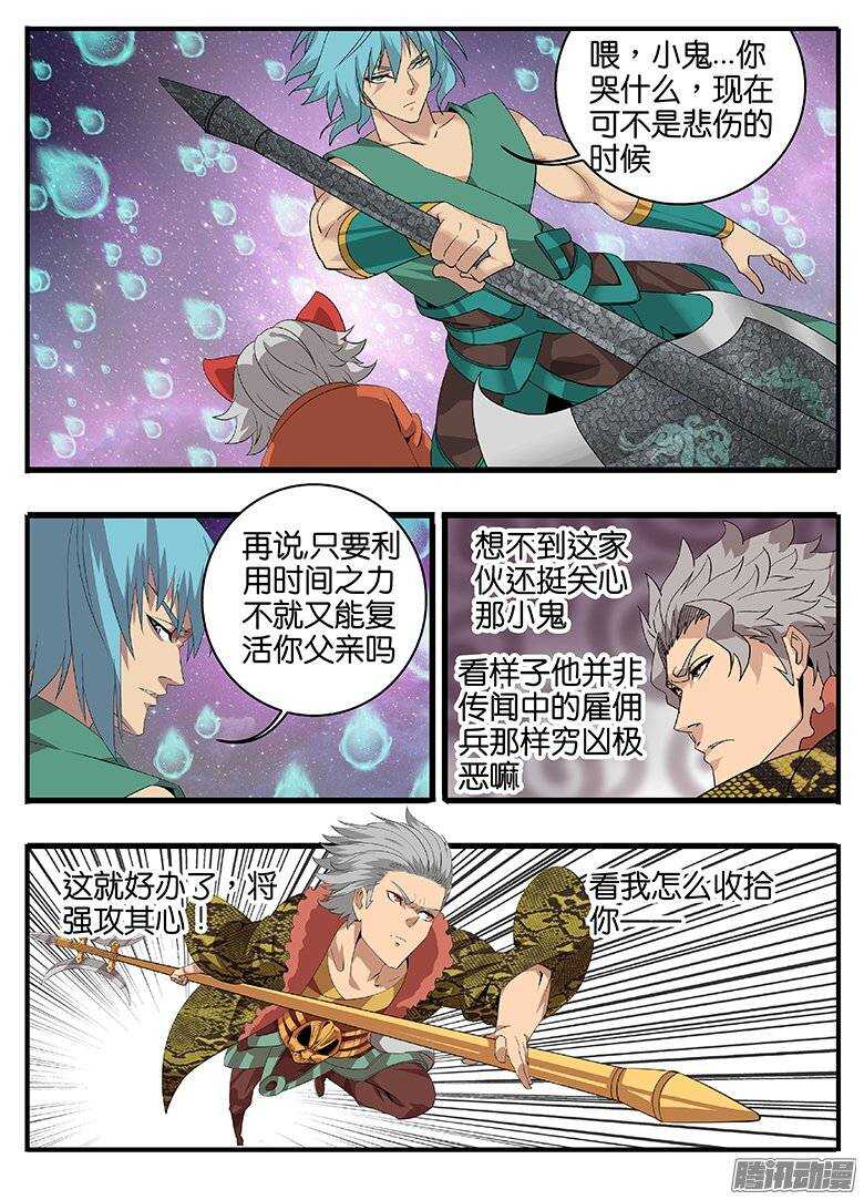 175偷鸡不成-第175话