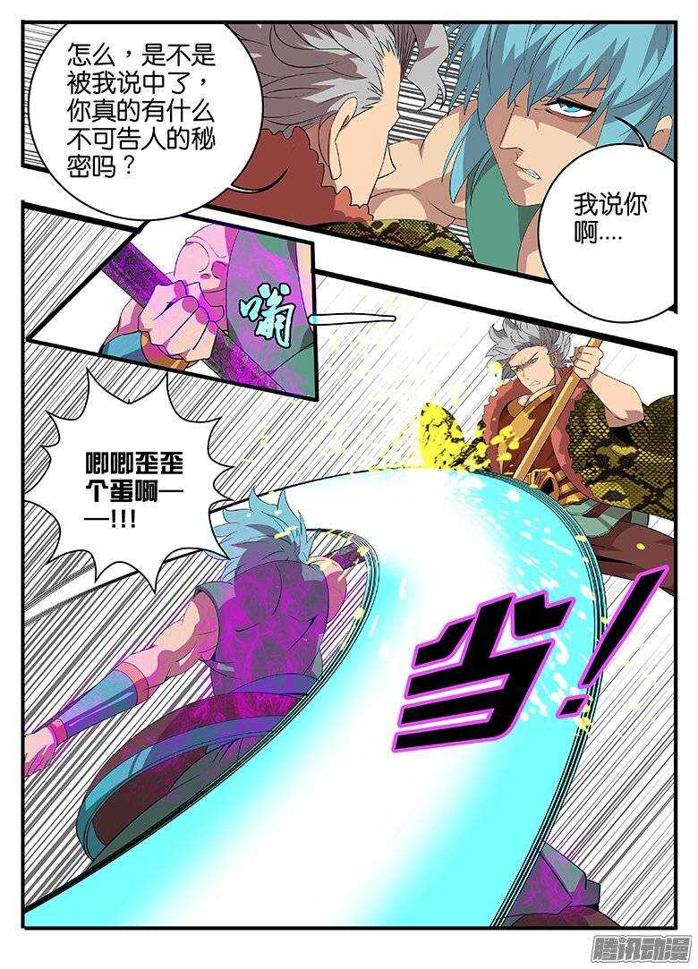 175偷鸡不成-第175话