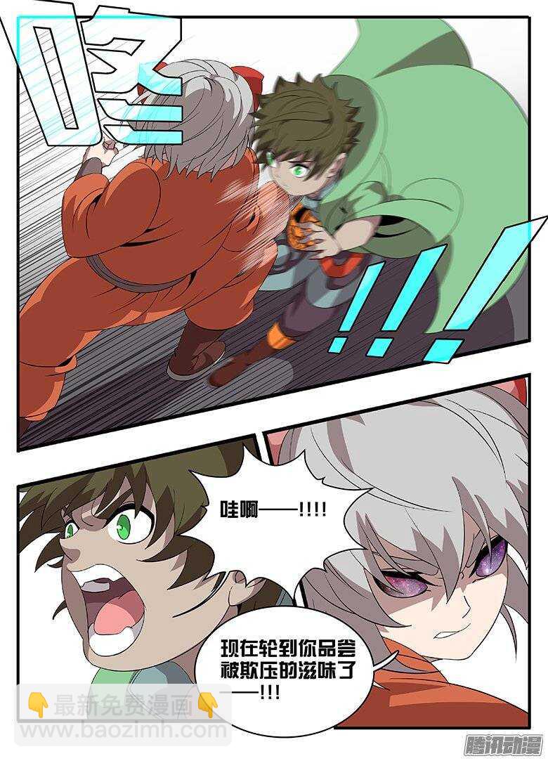 179绝望...-第179话