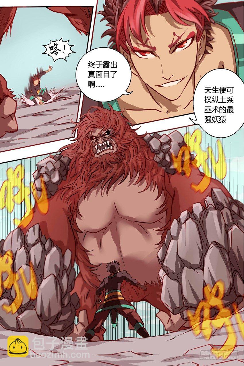 第19话 对峙-第19话