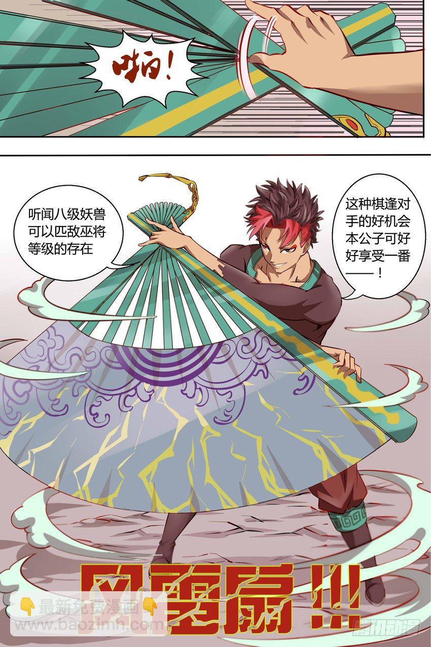 第19话 对峙-第19话